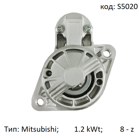 Стартер AS/Auto Storm S5020 ціна, від 86.83 USD