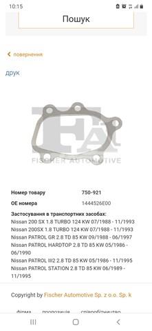 Прокладка турбіни вихлопних газів, випуск Nissan Sunny 3 (N14) (Нісан Санні)