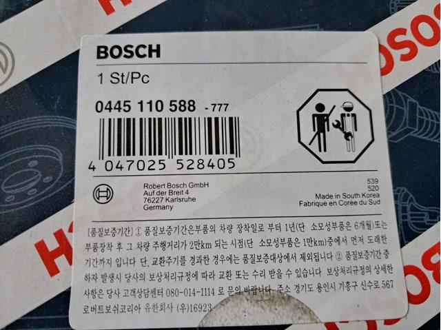 0445110588 Bosch форсунка вприску палива