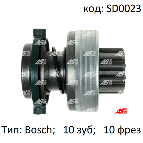 Бендикс AS/Auto Storm SD0023 ціна, від 8.46 USD