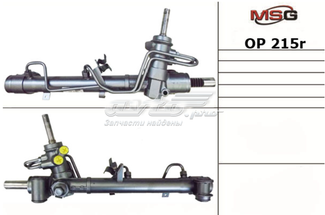 Управління рульове в зборі MSG OP215R ціна, від 180.50 USD