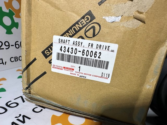 4343060062 Toyota 