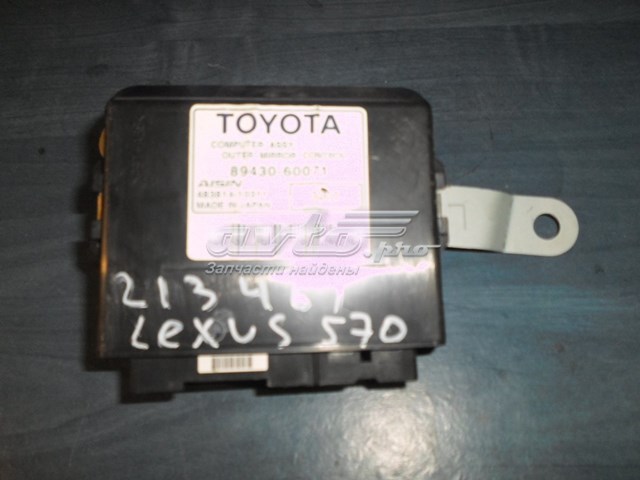Блок керування дзеркалами заднього виду 8943060071 Toyota