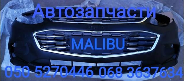 Бампер на авто General Motors 84042377 ціна, від 46.40 USD