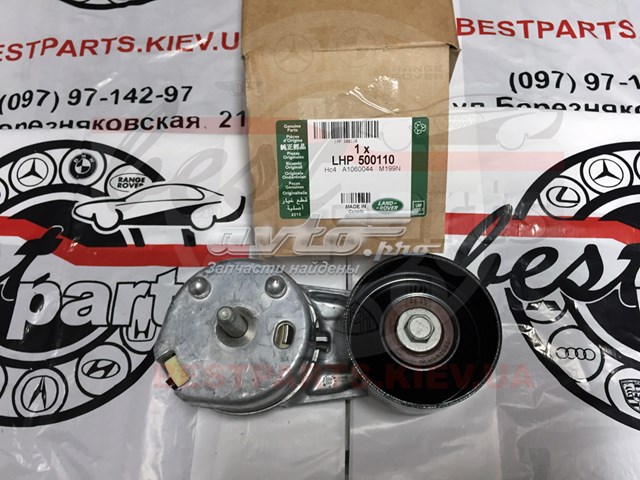 Купити LHP500110 Land Rover Натягувач приводного ременя