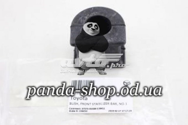 4881526300 Toyota Втулка стабілізатора переднього