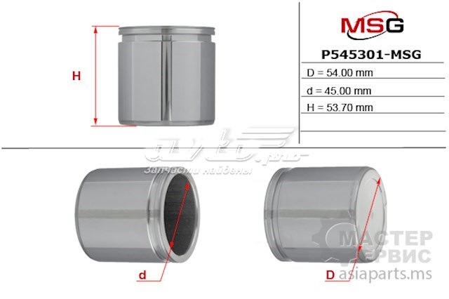 Поршень супорта гальмівного, переднього MSG P545301MSG ціна, від 6.48 USD