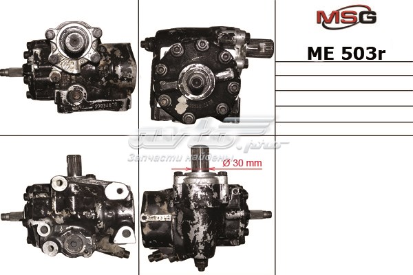Механізм рульовий / редуктор ME503R MS GROUP