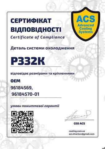Ремкомплект карбюратора ACS P0332K ціна, від 10.02 USD