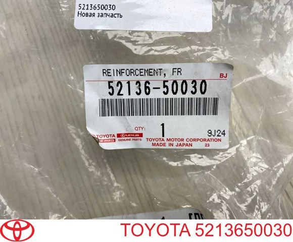 Купити 5213650030 Toyota 