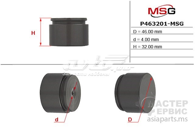 Поршень супорта гальмівного, переднього MSG P463201MSG ціна, від 6.57 USD