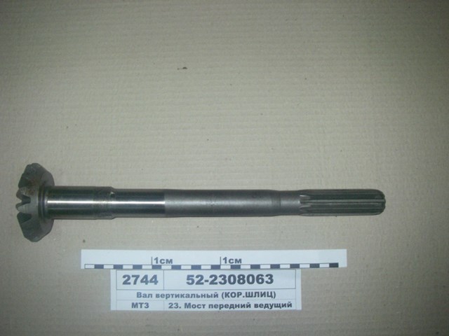 Купити 522308063 MTZ 