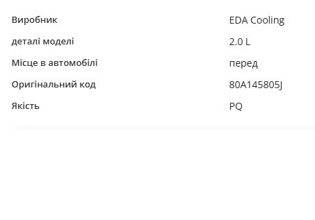 Купити RI45805 Signeda Радіатор интеркуллера