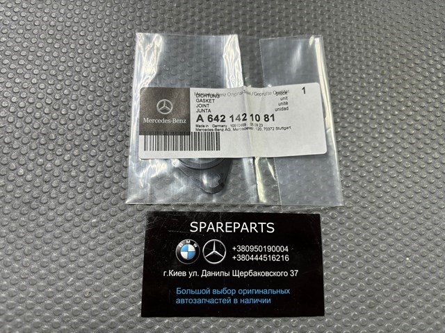 Прокладка холодильника EGR системи рециркуляції газів 6421421081 Mercedes