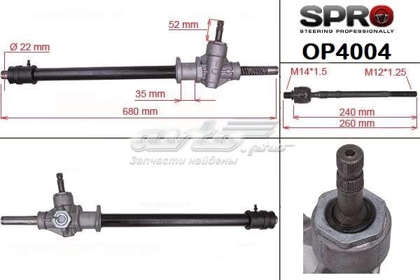 Управління рульове в зборі MSG OP104R ціна, від 93.30 USD