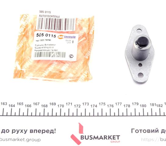 5050115 Autotechteile Обмежувач зсувної двері, центральний на кузові