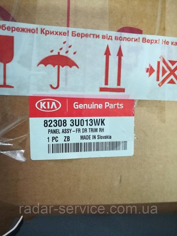  Hyundai/Kia 823083U013WK ціна, від 19.27 USD