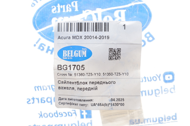Купити 015063 VID Сайлентблок передньої підвіски