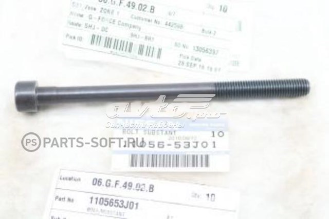 1105653J01 Nissan/Infiniti Болт кріплення головки блоку циліндрів