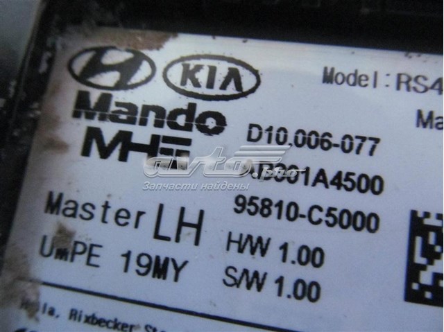  95810C5000 Hyundai/Kia