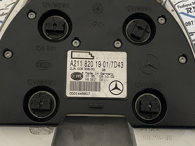  Mercedes A2118201901 ціна, від 11.40 USD