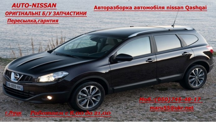 Розбірка NISSAN QASHQAI I позашляховик (J10) (2006 - 2013)