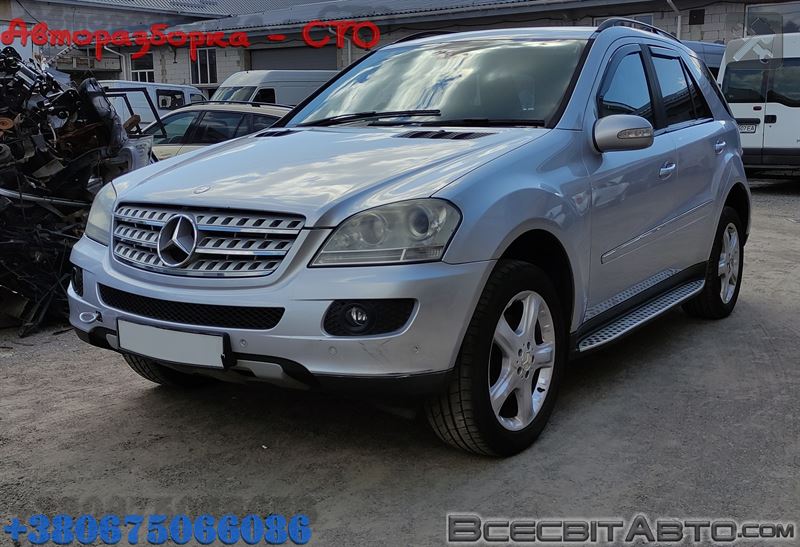 Розбірка MERCEDES ML/GLE позашляховик (W164) (2005 - 2011)