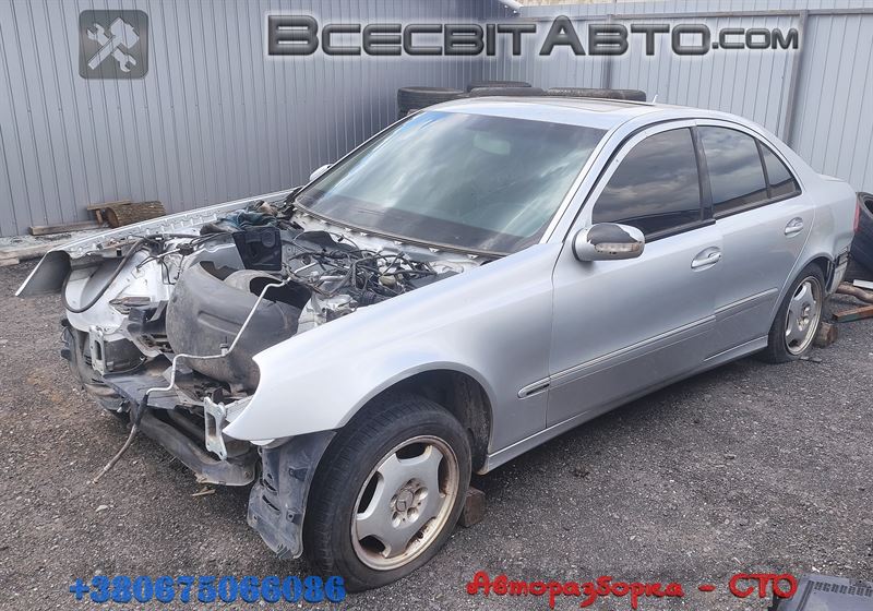 MERCEDES E седан (W211) (2002 - 2008) Авторозборка MERCEDES E седан (W211) (2002 - 2008)
