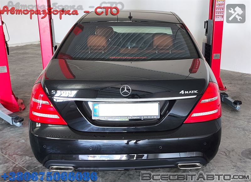 Авторозборка MERCEDES S седан (W221) (2005 - 2013)