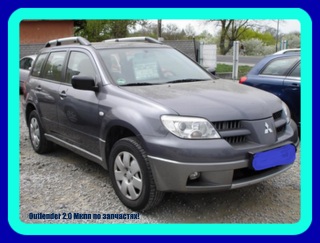 Розбірка MITSUBISHI OUTLANDER I позашляховик (CU) (2003 - 2008)