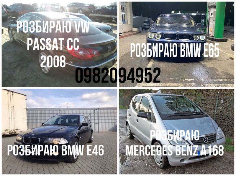 Розбірка VOLKSWAGEN PASSAT CC B6 седан (357) (2008 - 2012)