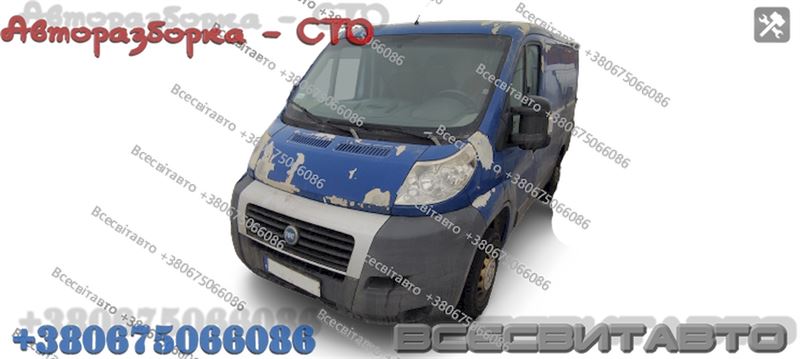 Розбірка FIAT DUCATO фургон (250) (06.06 - )
