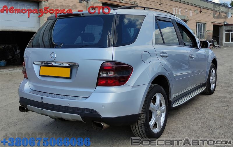 Розбірка MERCEDES ML/GLE позашляховик (W164) (2005 - 2011)