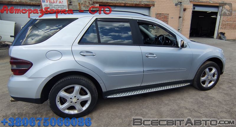 Авторозборка MERCEDES ML/GLE позашляховик (W164) (2005 - 2011)