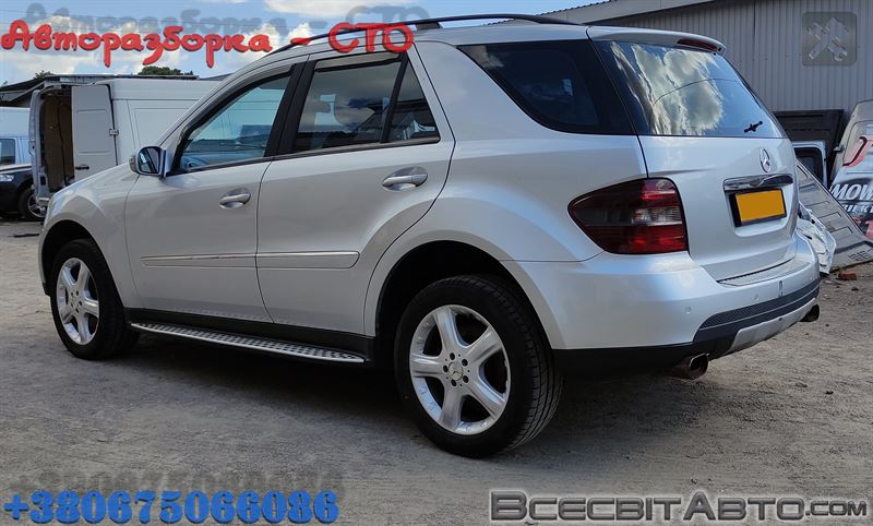 Авторозборка MERCEDES ML/GLE позашляховик (W164) (2005 - 2011)