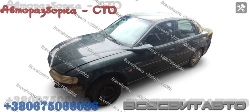 Розбірка OPEL VECTRA B седан (36) (1995 - 2002)