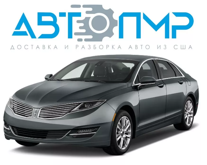 Розбірка LINCOLN MKZ седан (2012 - 2026)