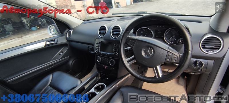 Розбірка MERCEDES ML/GLE позашляховик (W164) (2005 - 2011)