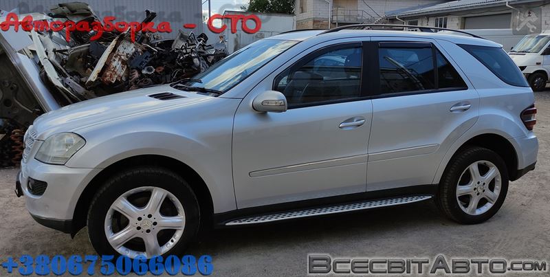 Розбірка MERCEDES ML/GLE позашляховик (W164) (2005 - 2011)