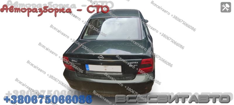 Авторозборка OPEL VECTRA B седан (36) (1995 - 2002)