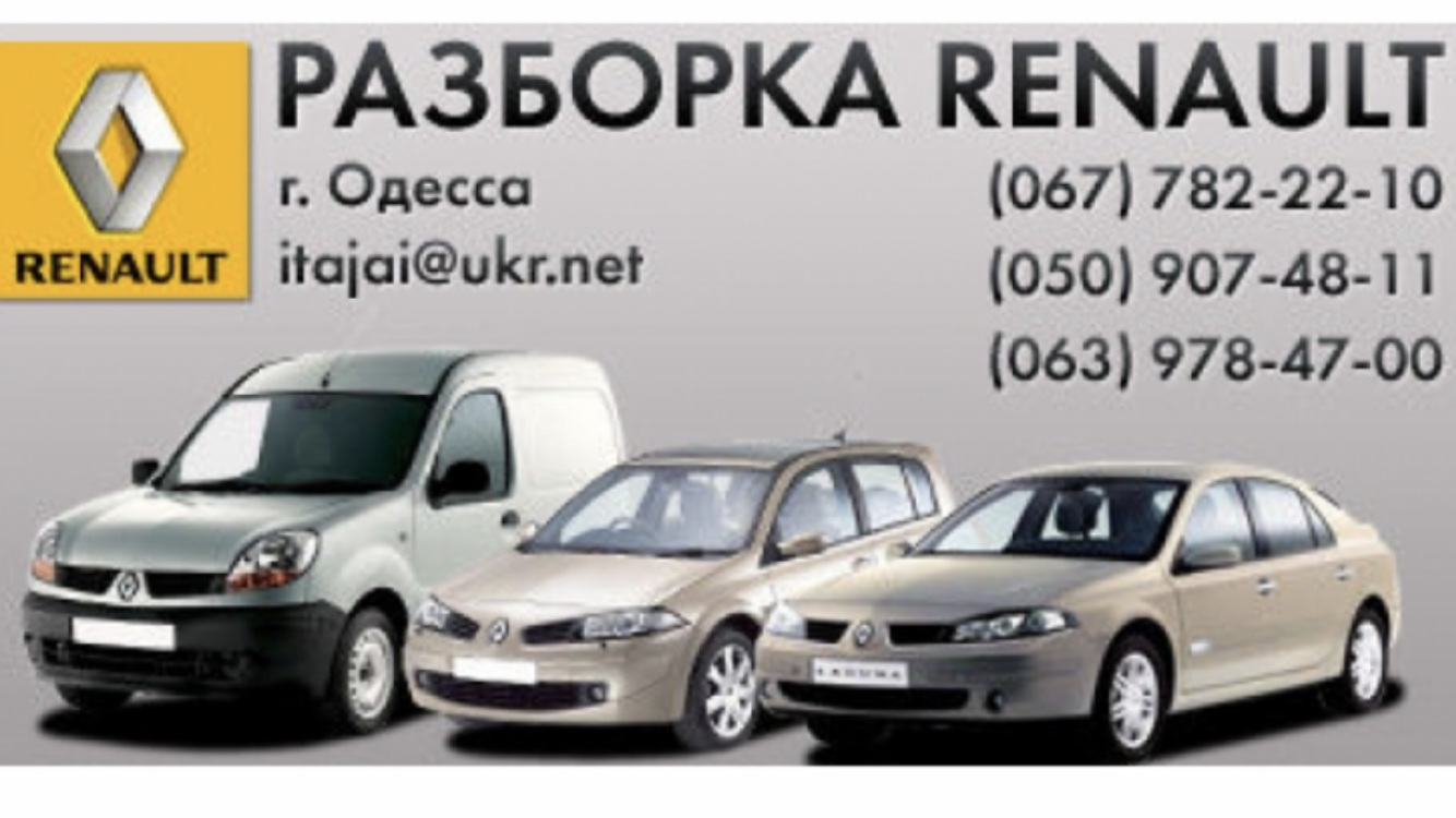Розбірка RENAULT CLIO III хетчбек (BR01, CR01) (06.05 - )