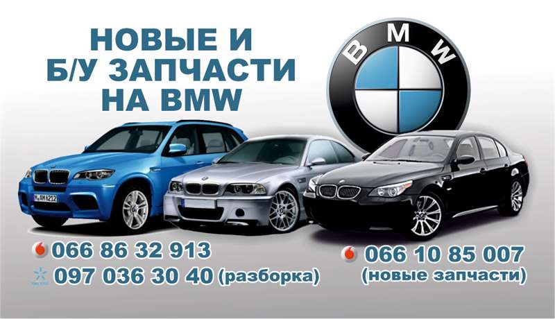 Розбірка BMW 5 універсал (E34) (11.91 - 01.97)