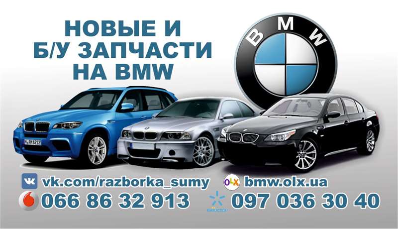 Розбірка BMW 3 седан (E46) (1998 - 2005)