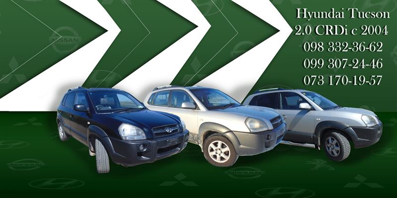 Розбірка HYUNDAI TUCSON I позашляховик (JM) (2004 - 2010)