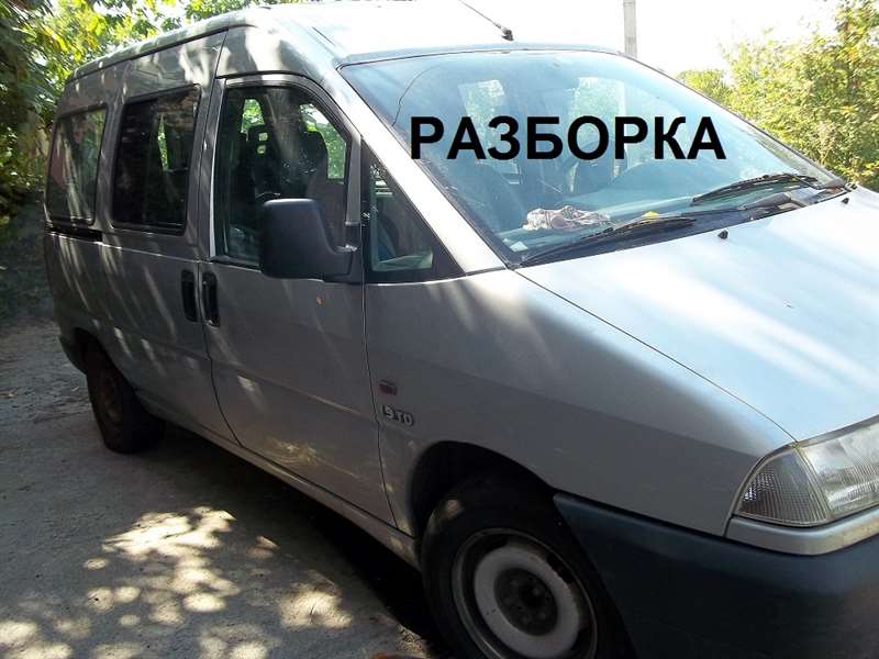 Розбірка CITROEN JUMPY I автобус (U6U) (1994 - 2006)