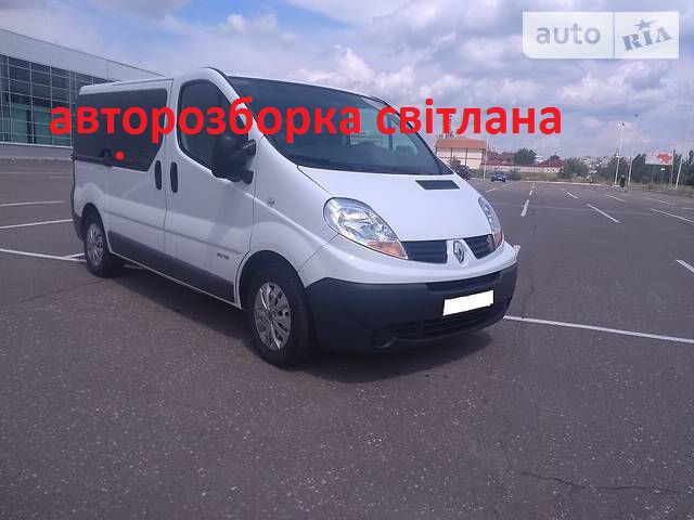 Розбірка RENAULT TRAFIC II фургон (FL) (2001 - 2014)