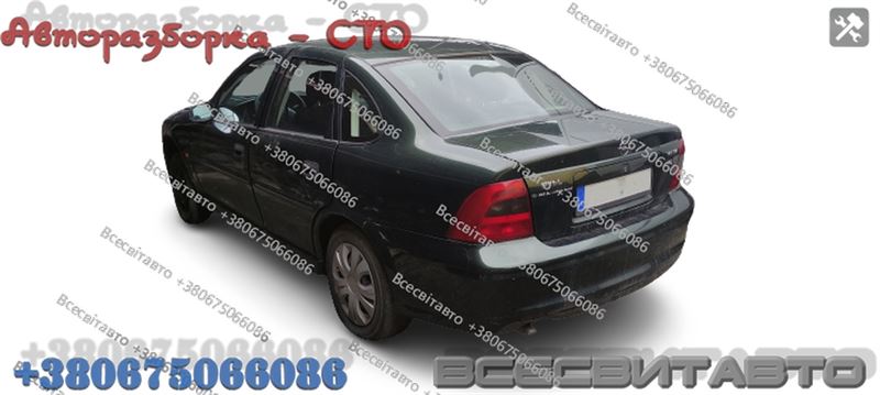 Розбірка OPEL VECTRA B седан (36) (1995 - 2002)