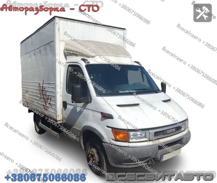 Авторозборка IVECO DAILY III грузовик c бортовой платформой/шасси (05.99 - 04.06)