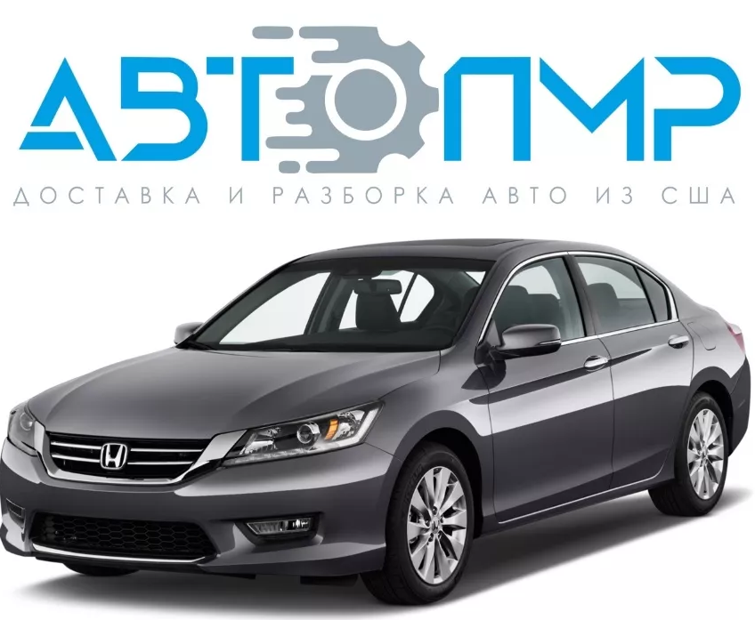 Розбірка HONDA ACCORD IX седан (CR) (2012 - 2025)
